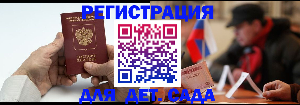 регистрация в Коркино