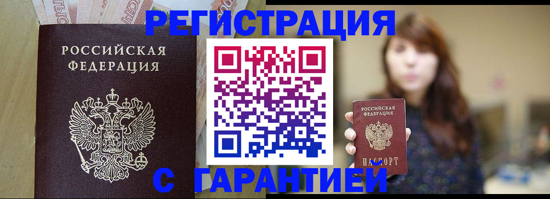 прописка для школы в Коркино
