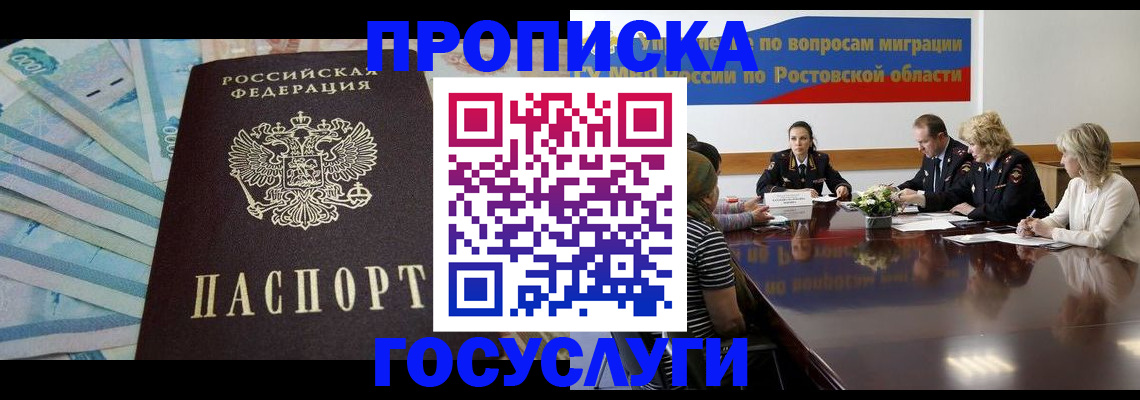 временная регистрация собственник в Коркино
